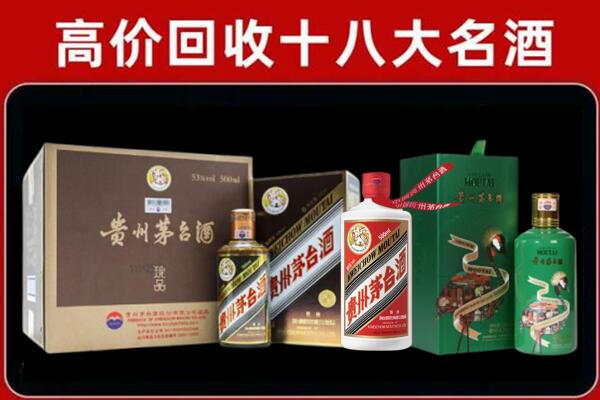 大化回收纪念茅台酒